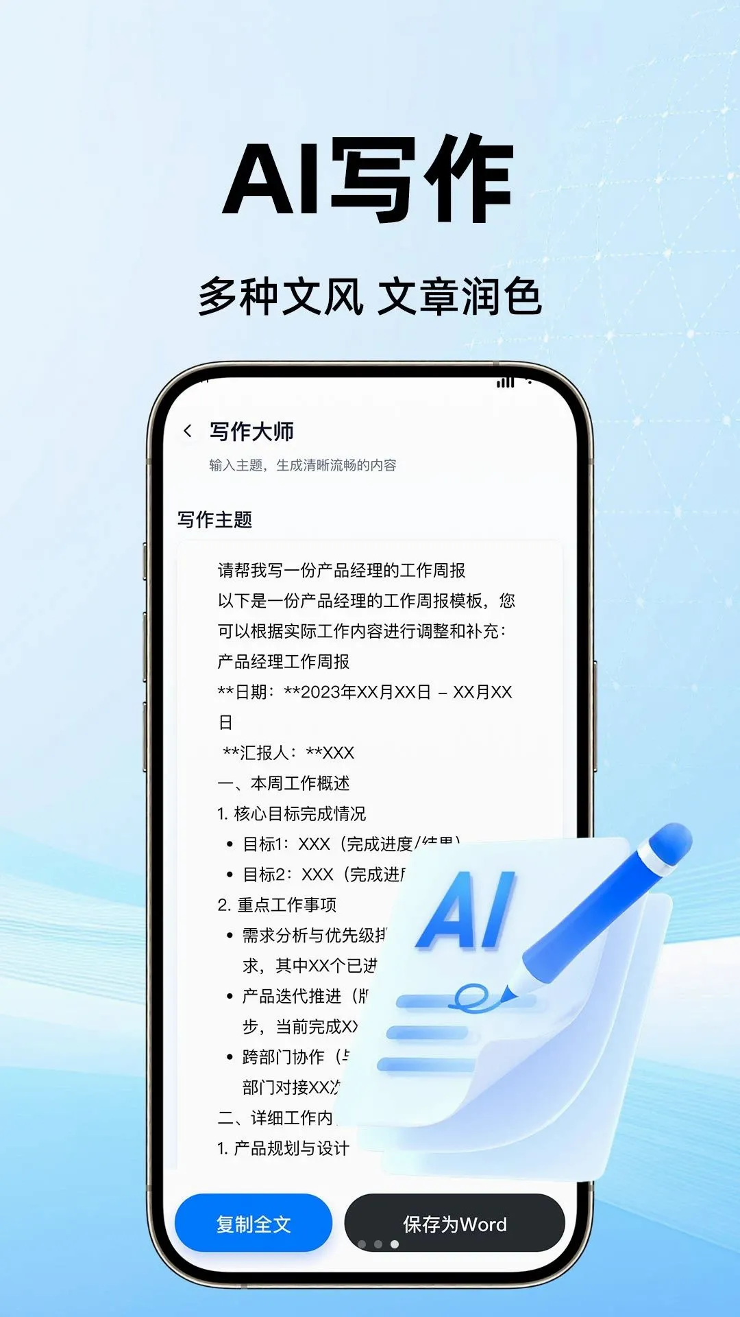 ���AIȫ�ܴ�������(AI���ܴ�������)v1.0.1 ��Ѱ��ͼ