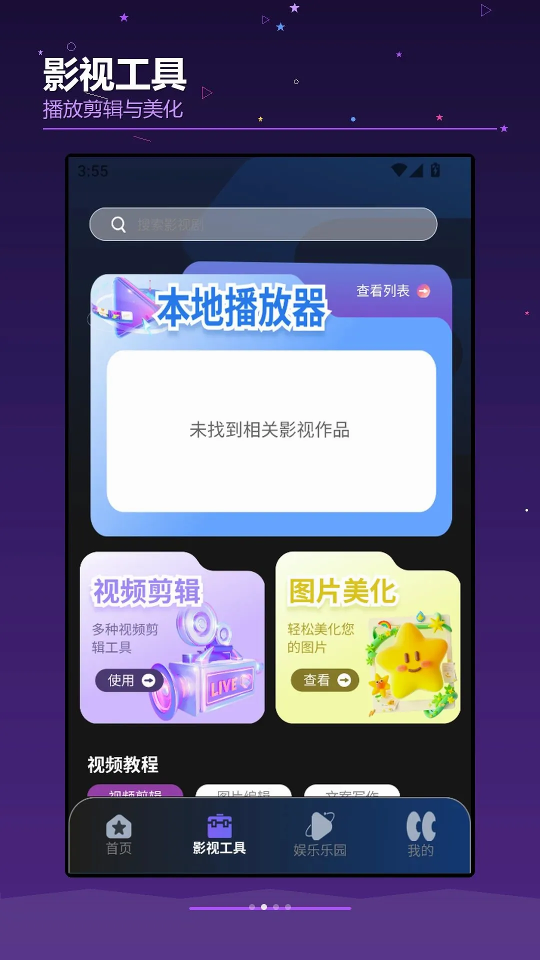 ��OKTVBox���ٰ�2026���°汾v1.2 ��׿���ͼ