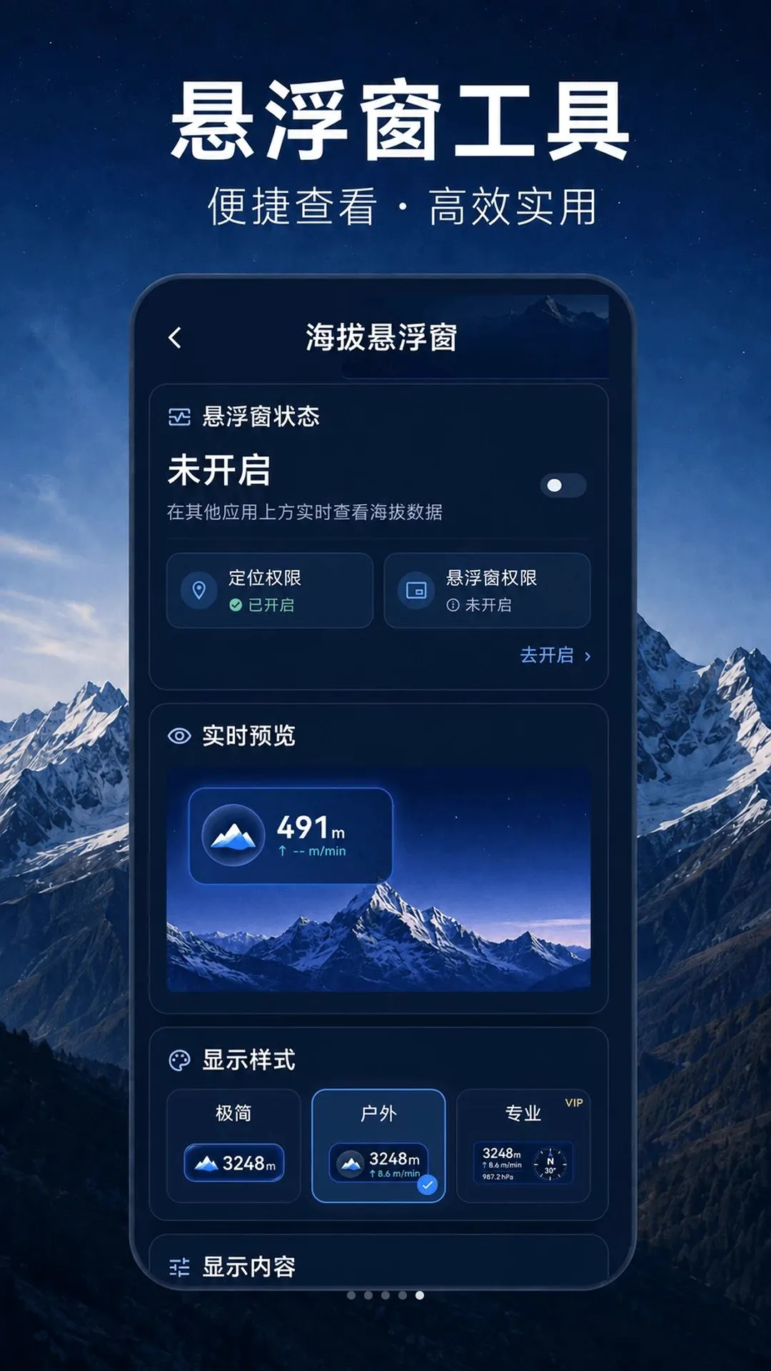���β�����HT�߶�(���⺣�β�������)v5.1.2.2 �ٷ������ͼ