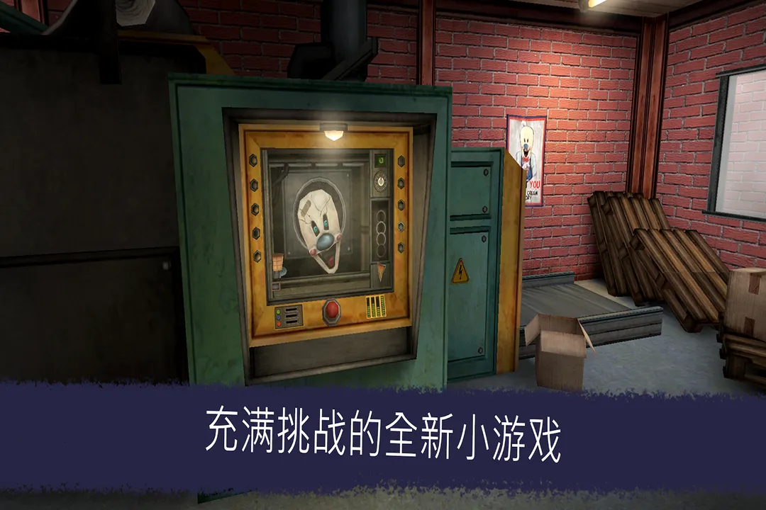 恐怖冰淇淋6混合模组+黑客菜单版(恐怖解谜游戏) 恐怖冰淇淋6混合模组+黑客菜单版(恐怖解谜游戏)