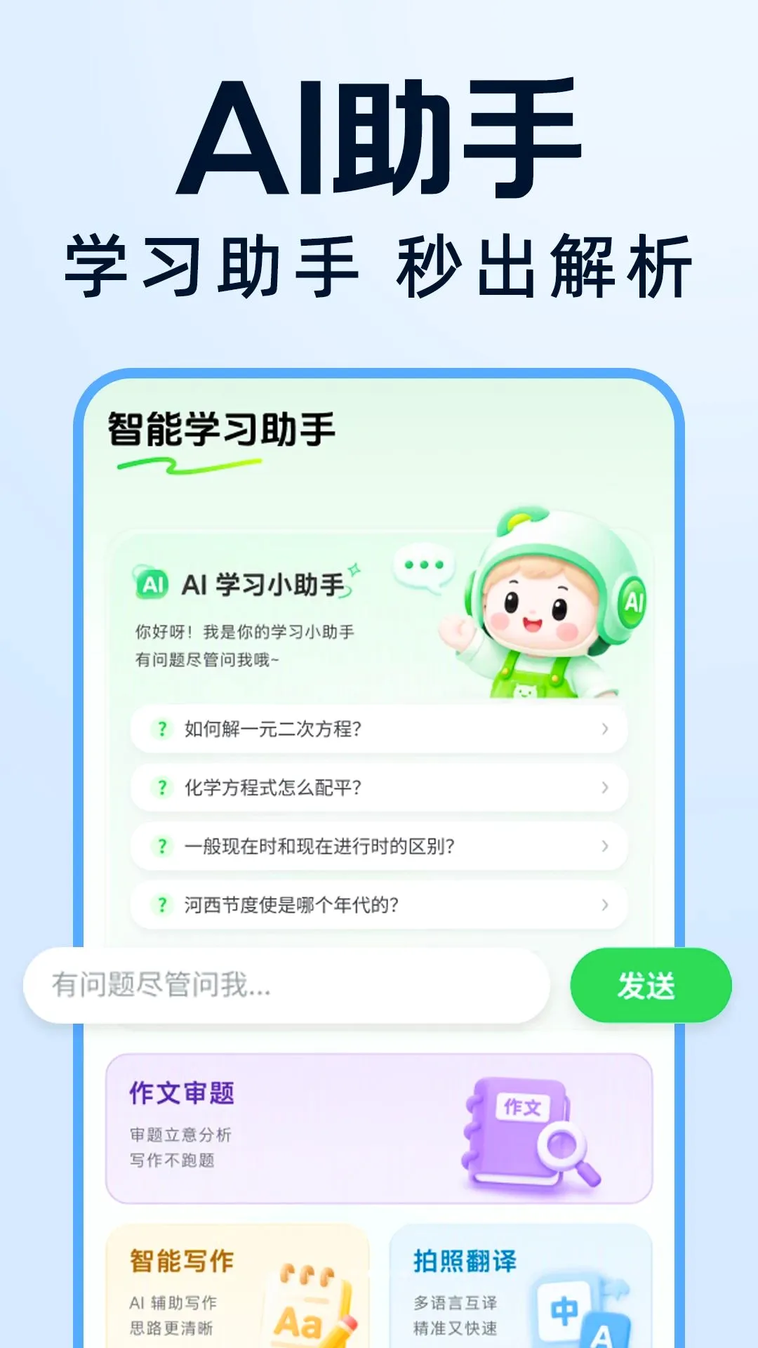 �����Ѵ𰸸���2026���°汾v1.0.0 �ֻ����ͼ