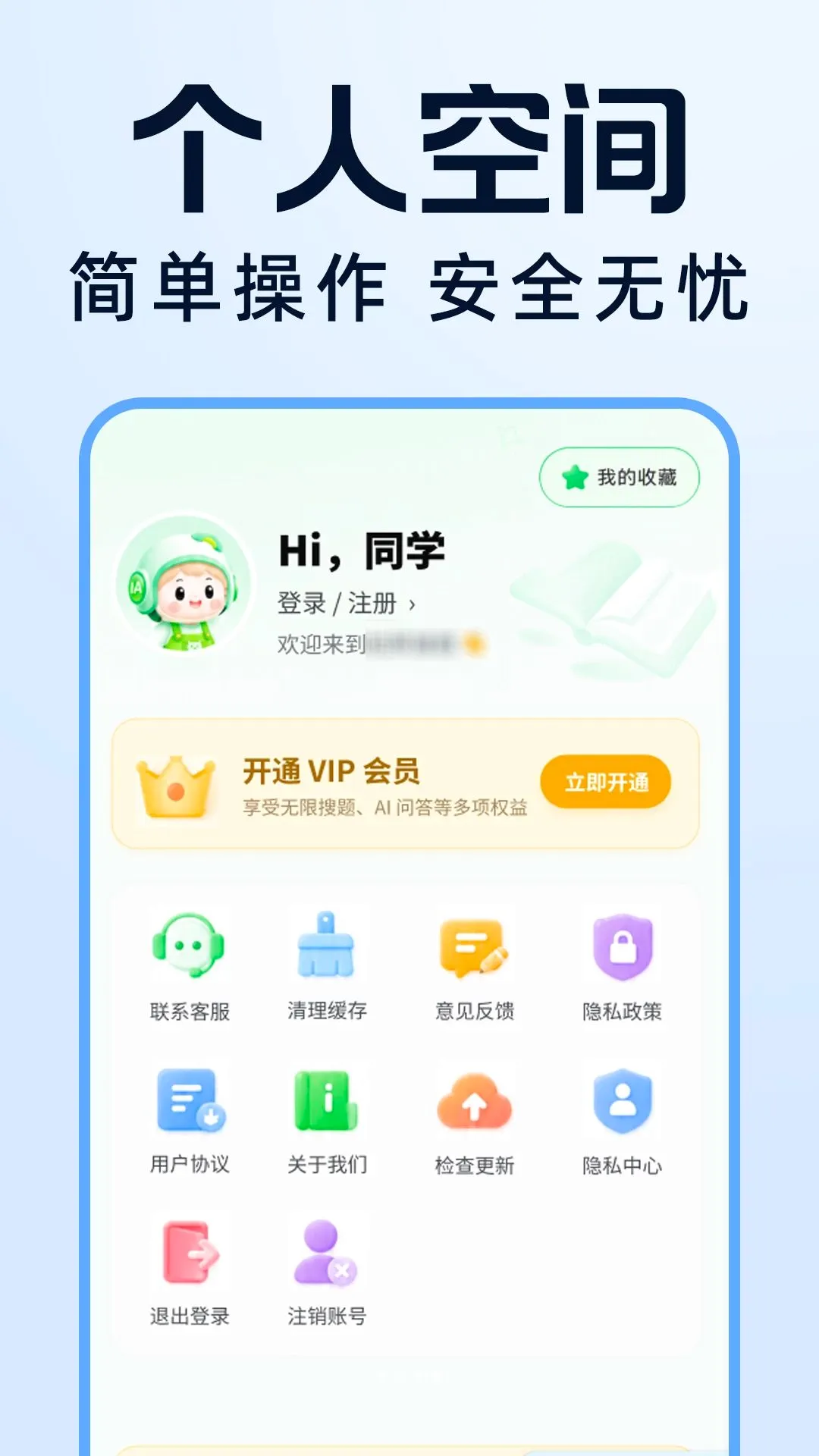 �����Ѵ𰸸���2026���°汾v1.0.0 �ֻ����ͼ