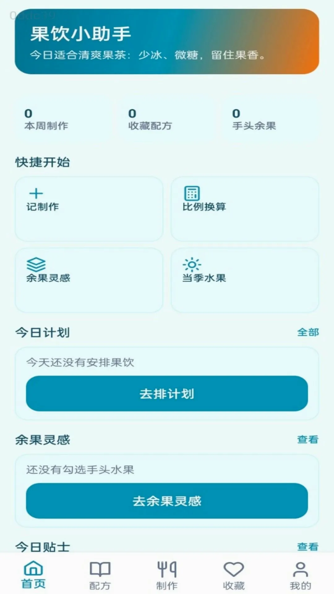 ����С����2026�ٷ����°汾v1.0.0 �ֻ����ͼ