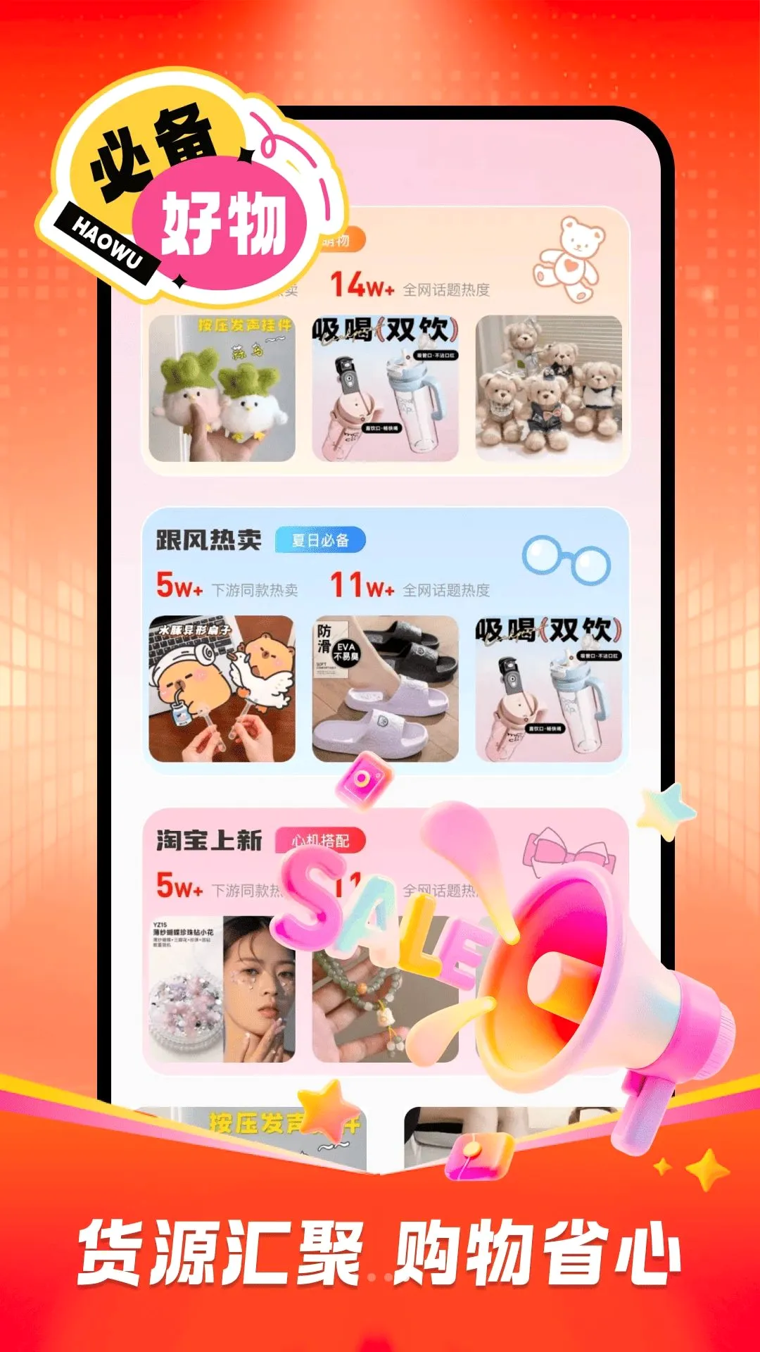 ʡǮ��������(ʵ��ѡ��ƽ̨)v1.0.0 ��׿���ͼ