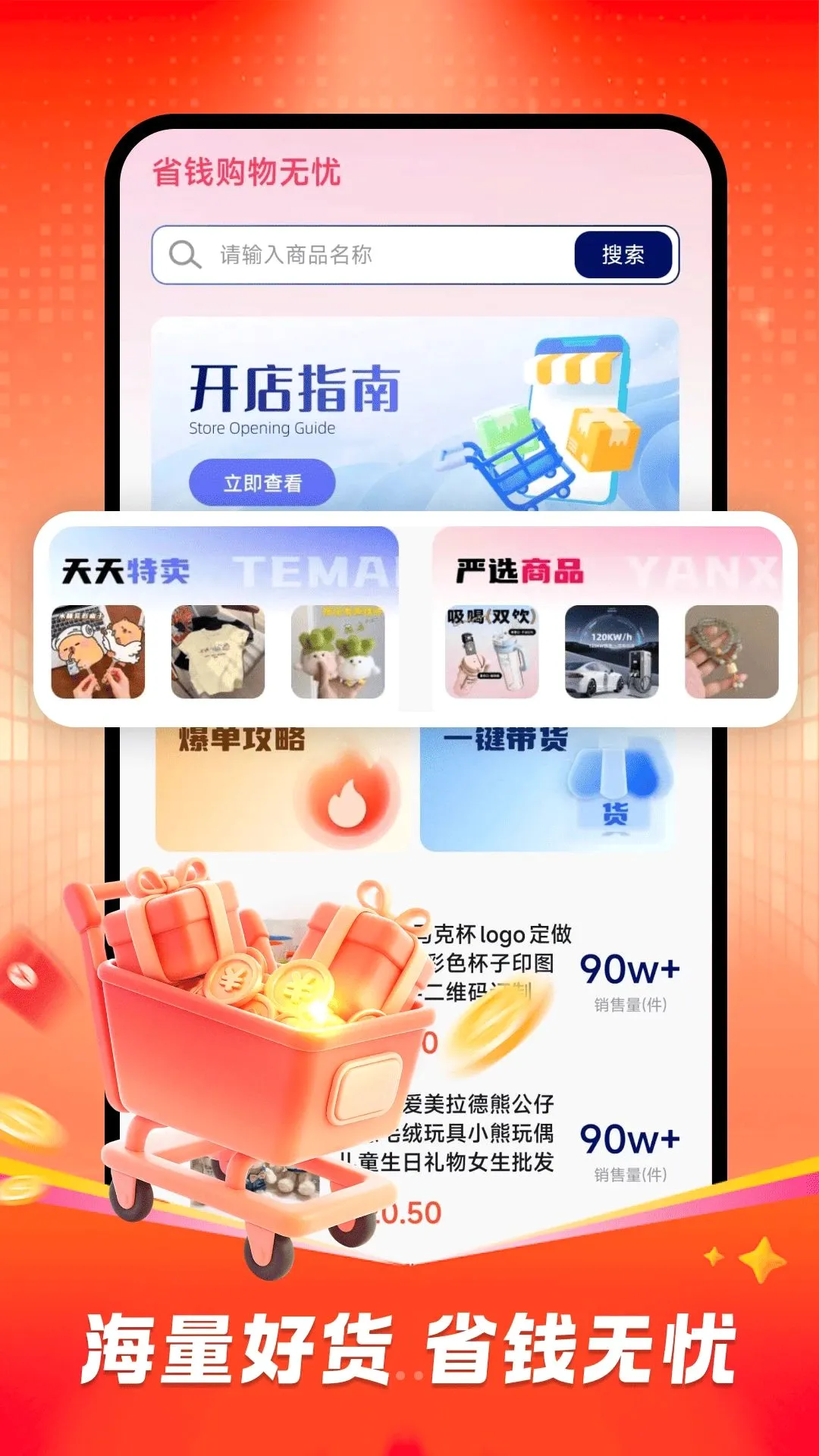 ʡǮ��������(ʵ��ѡ��ƽ̨)v1.0.0 ��׿���ͼ