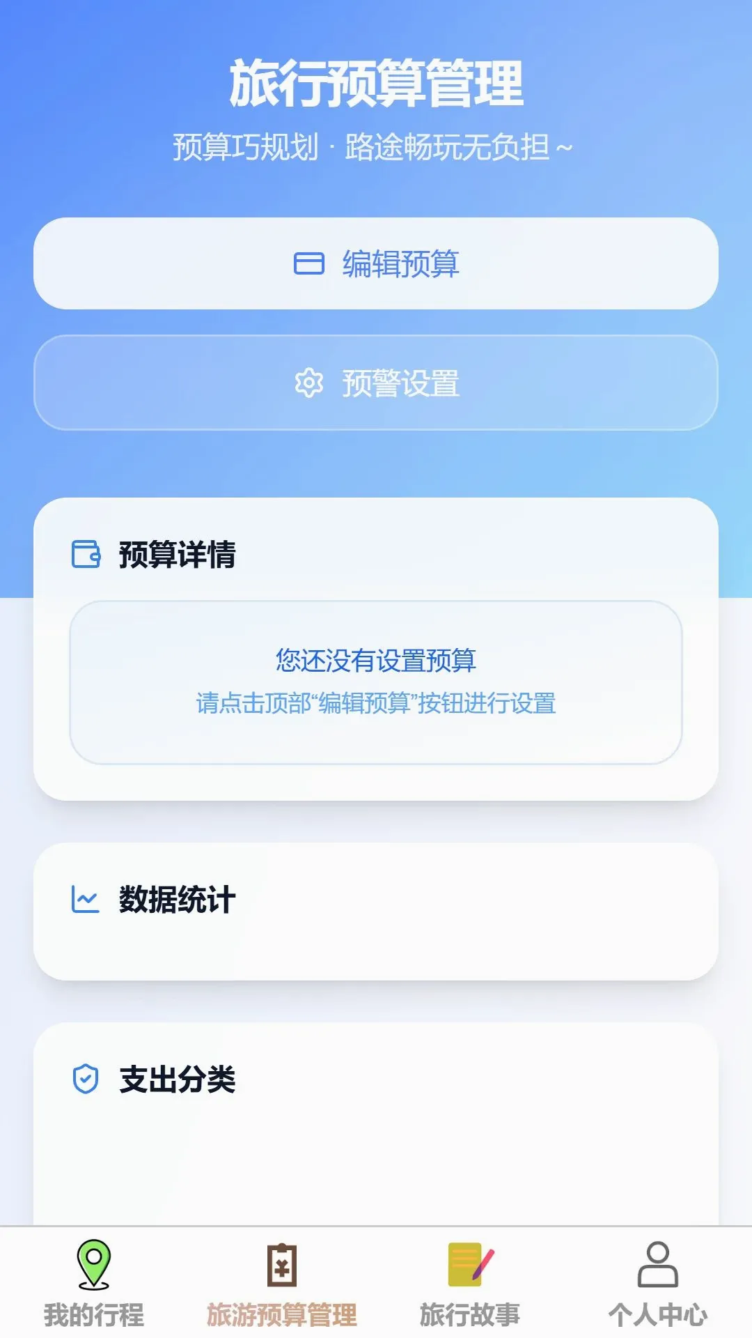 �ǳ�����(���й滮����)v1.0.0 �ٷ������ͼ
