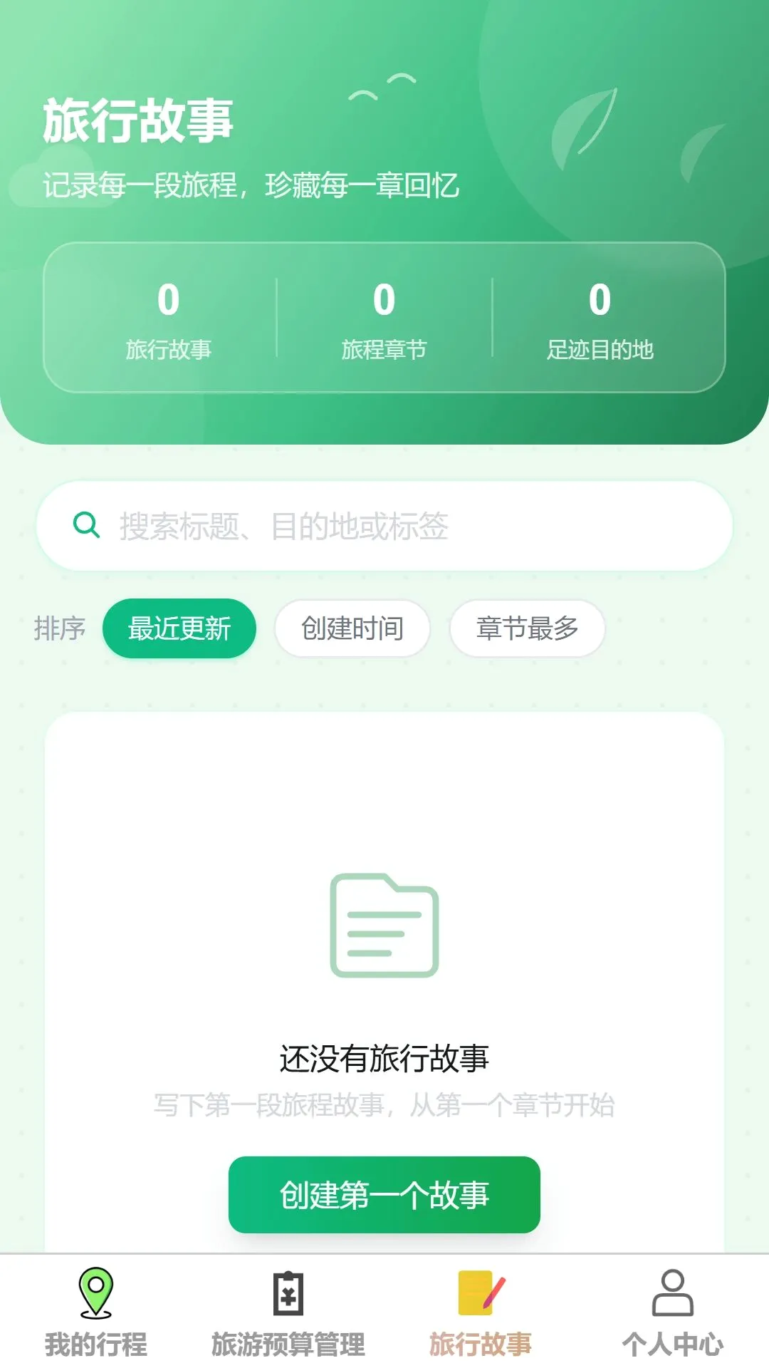 �ǳ�����(���й滮����)v1.0.0 �ٷ������ͼ