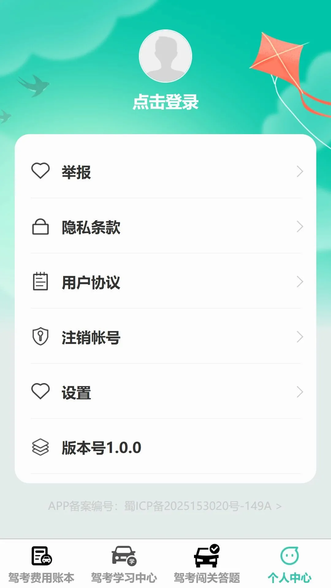 ��;����2026�ٷ����°汾v1.0.0 �ٷ������ͼ