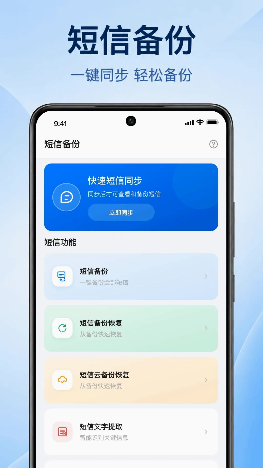 �ֻ�����һ��������(���Źܼ�Ӧ��)v1.0.1.1002 �ֻ����ͼ