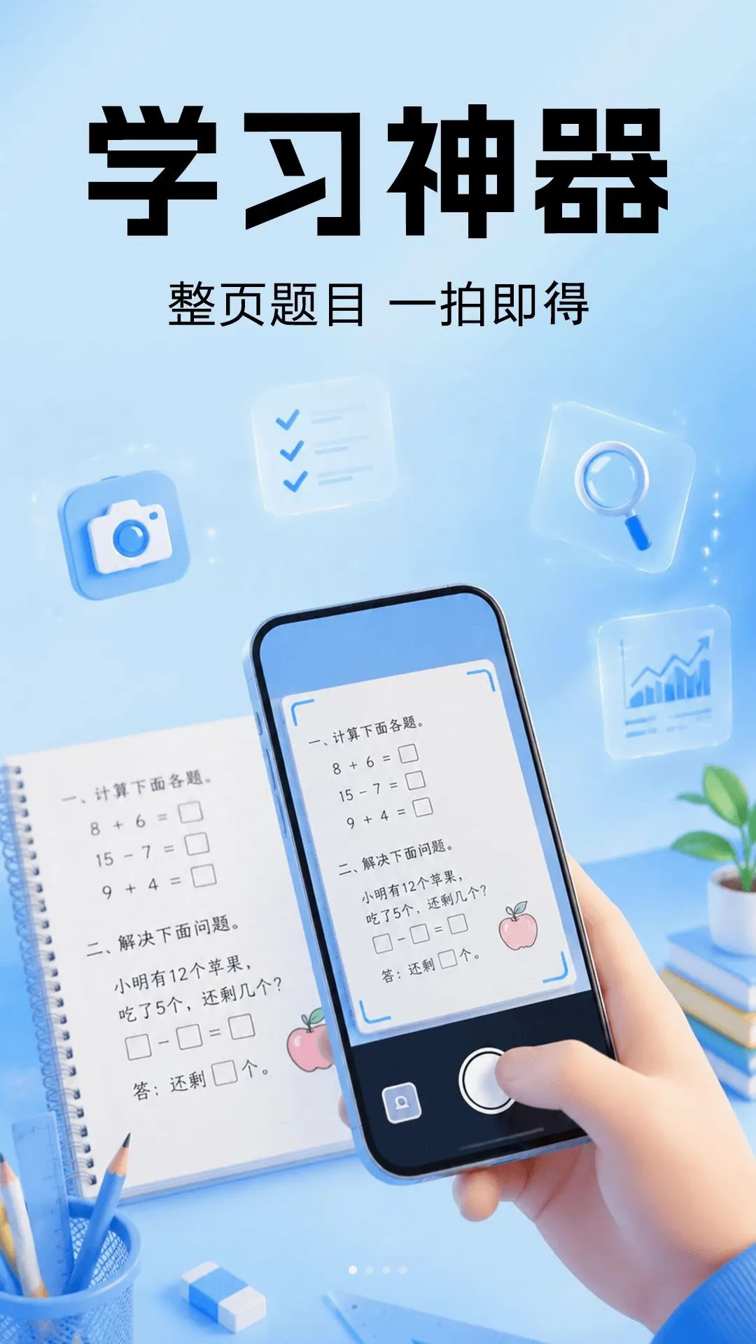 ��ҵ�Ѵ𰸼ҳ���(�ҳ���ҵ��������)v1.0.0 ��Ѱ��ͼ