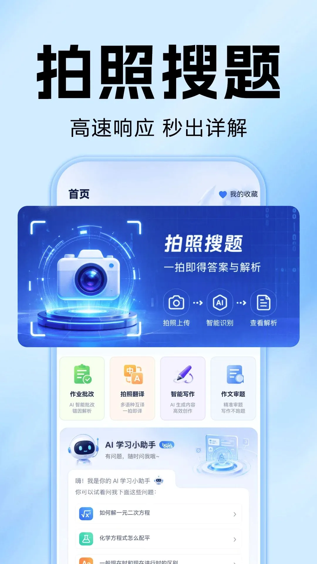 ��ҵ�Ѵ𰸼ҳ���(�ҳ���ҵ��������)v1.0.0 ��Ѱ��ͼ