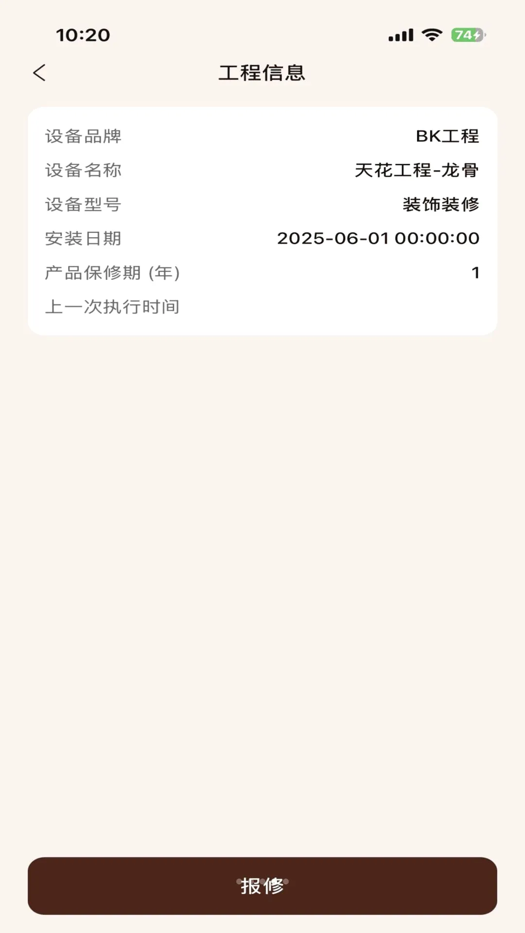 ������ECSϵͳ��׿���ֻ���v1.0.0 �ֻ����ͼ
