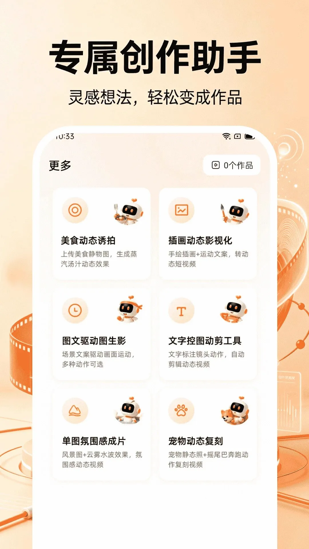 ȫ��AI������Ƶ(AI��Ƶ��������)v1.0.1 �ֻ����ͼ