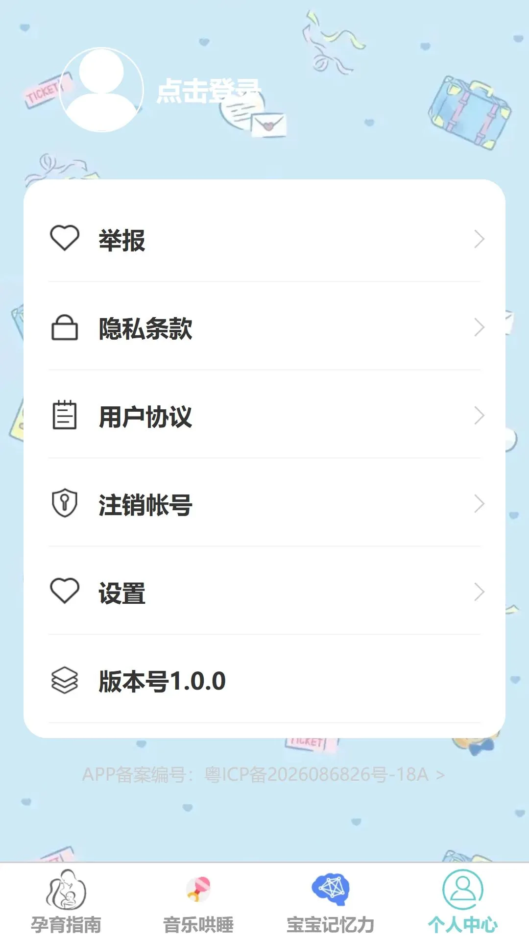 安哺启网2026官方最新版本 安哺启网2026官方最新版本