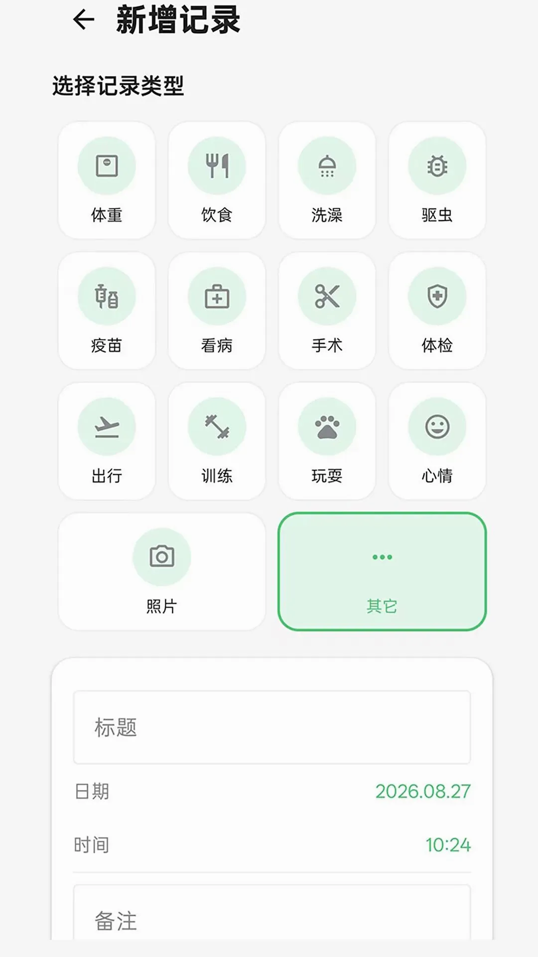 �����־(�����¼����)v1.0.0 ��׿���ͼ
