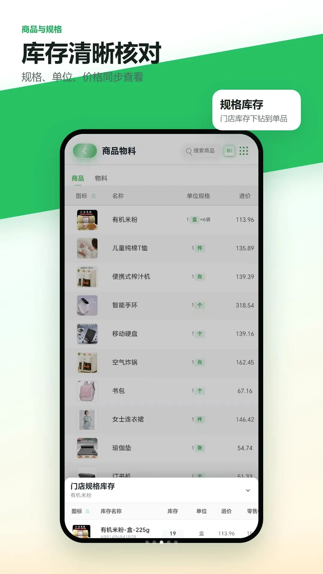 ���ŵ���ŵ������(�ŵ꾭Ӫ����Ӧ��)v1.1.7 �ٷ������ͼ