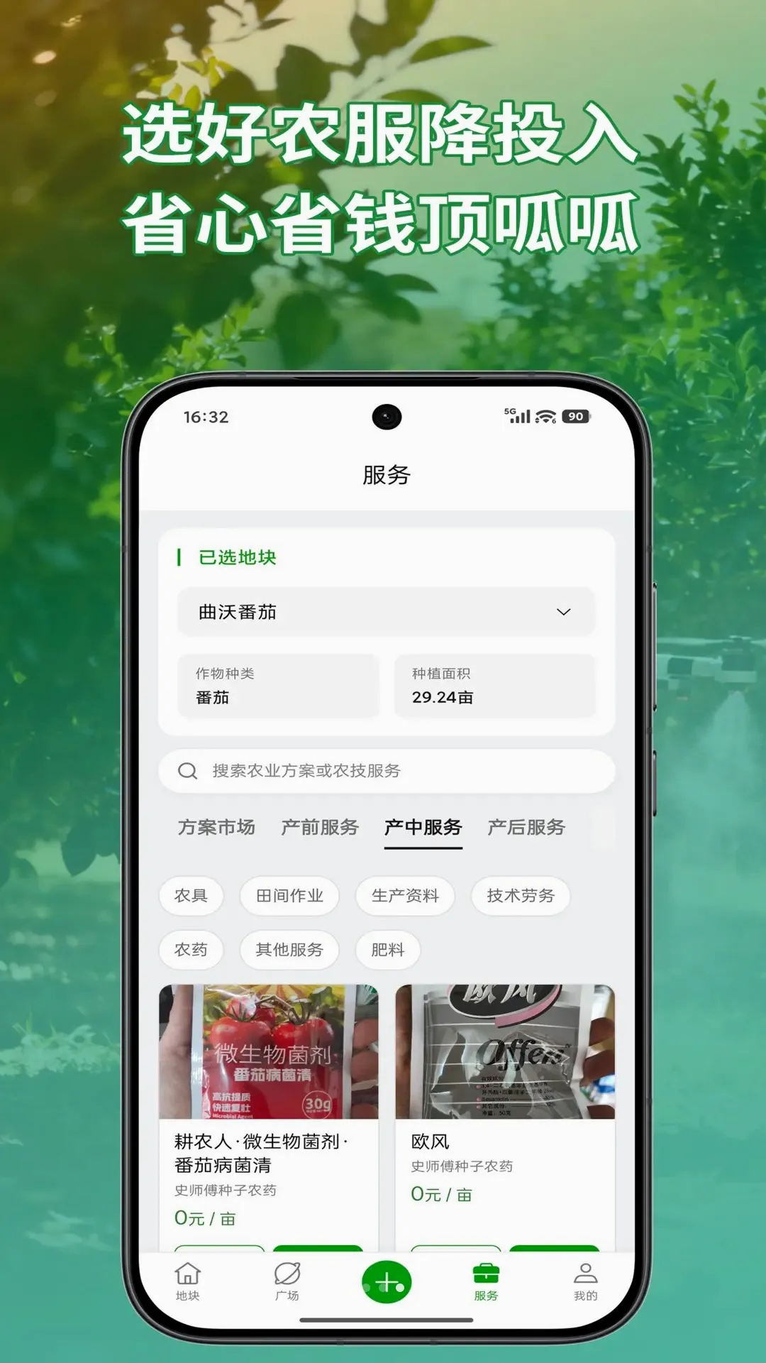 ֪��APP2026���°汾v1.0.50 ��Ѱ��ͼ