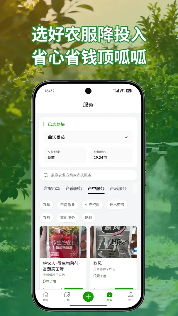 ֪��APP2026���°汾