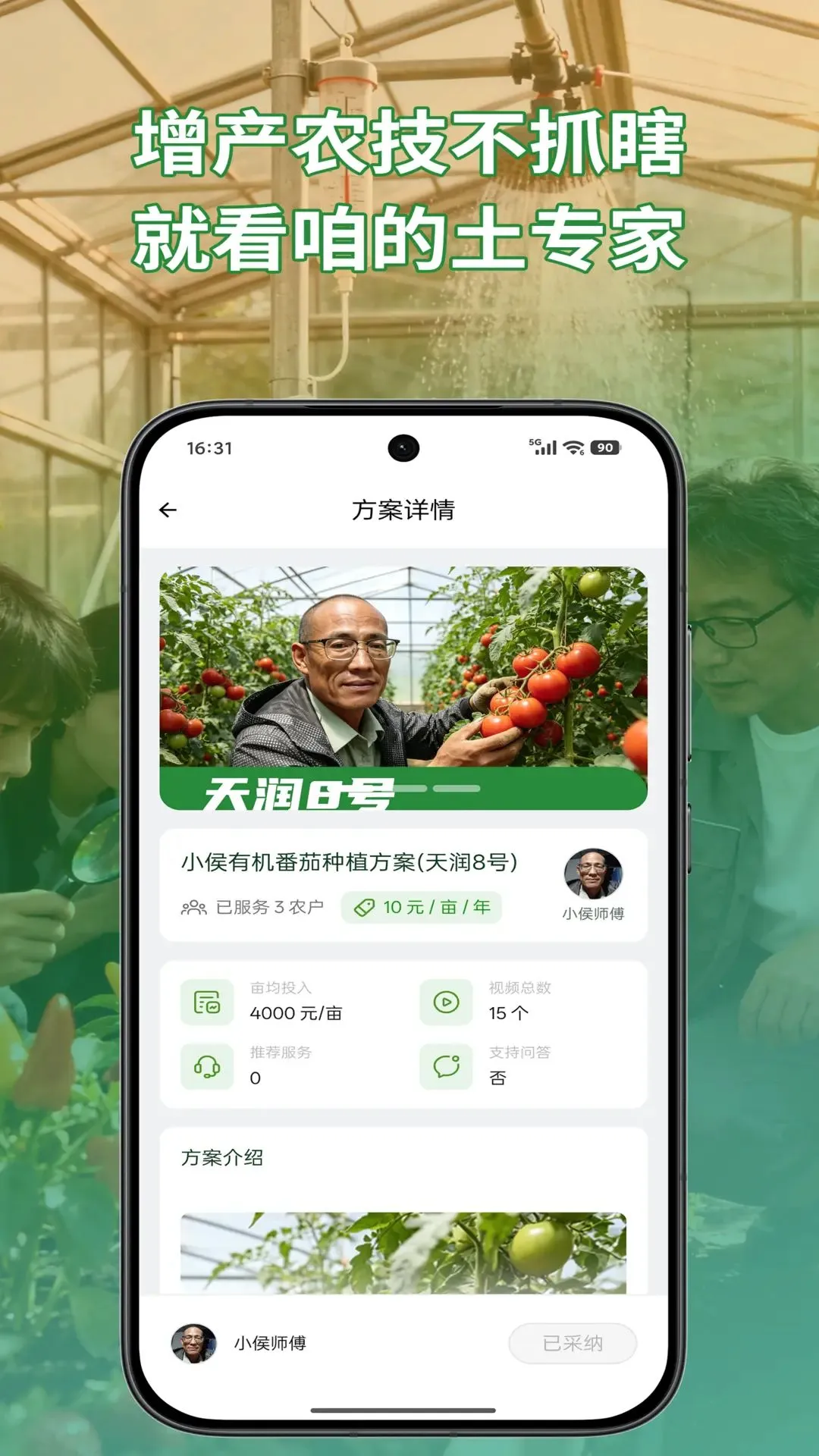 ֪��APP2026���°汾v1.0.50 ��Ѱ��ͼ
