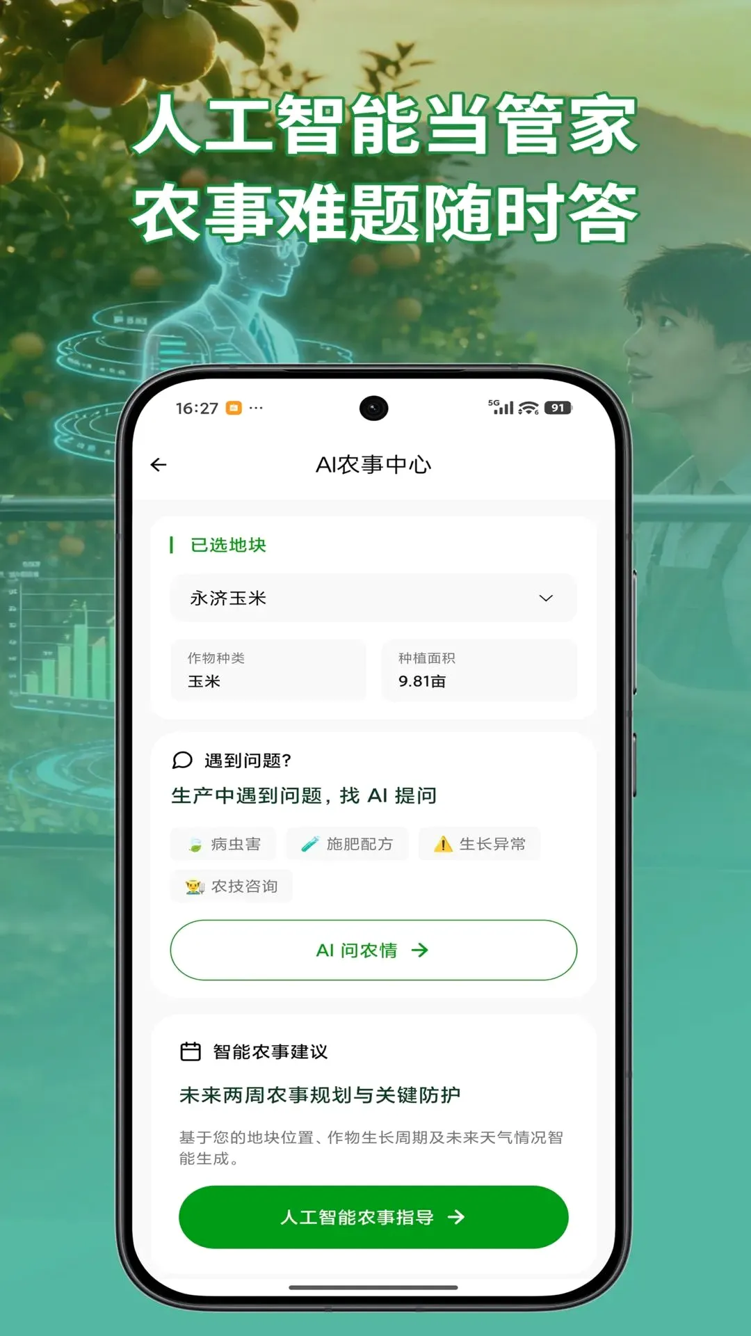 ֪��APP2026���°汾v1.0.50 ��Ѱ��ͼ