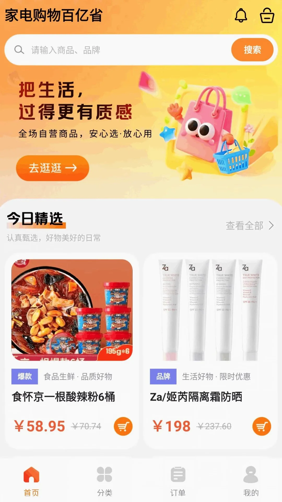 �ҵ繺�����ʡAPP2026���°汾v1.0.0 �ٷ������ͼ