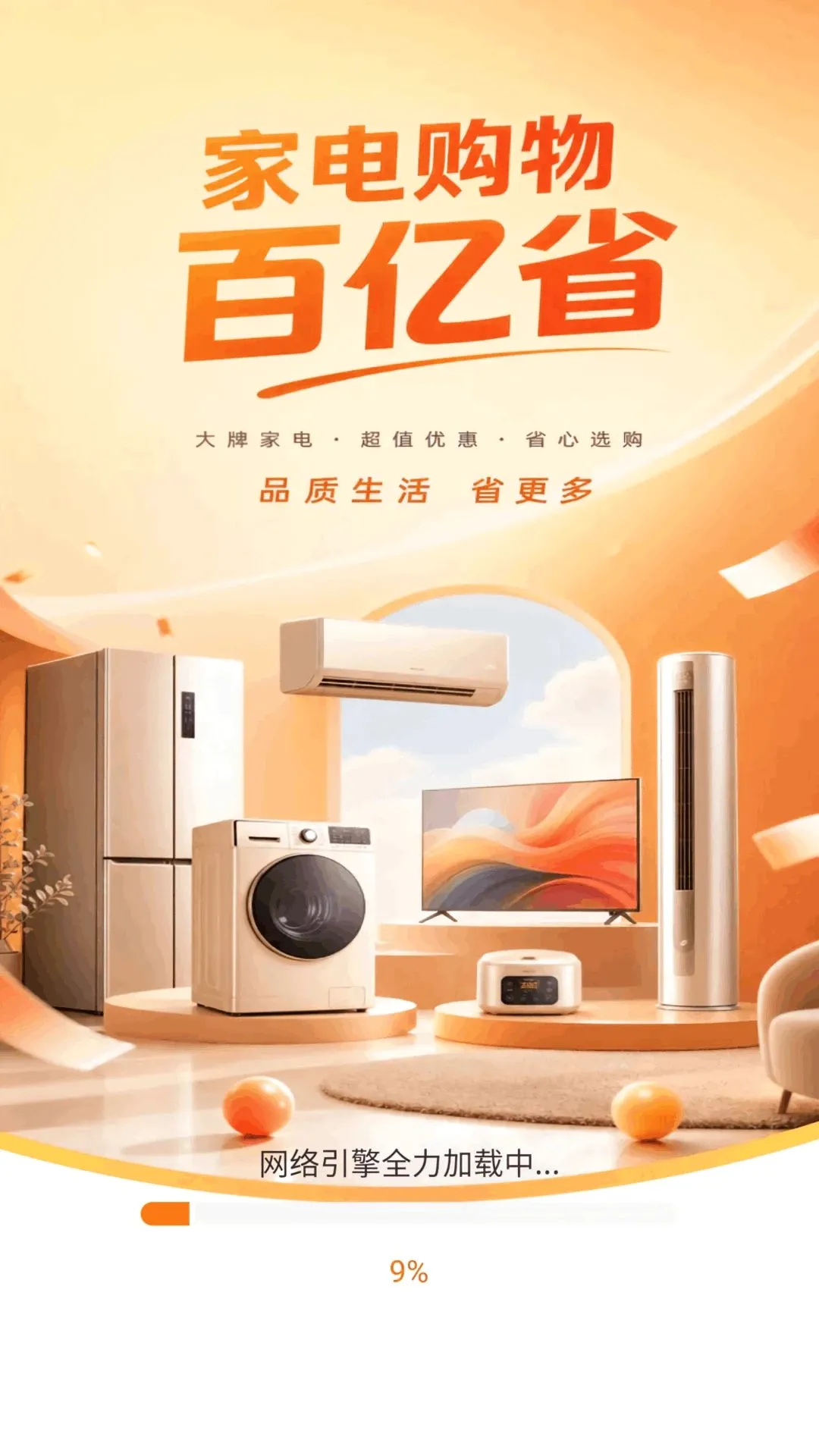 �ҵ繺�����ʡAPP2026���°汾v1.0.0 �ٷ������ͼ
