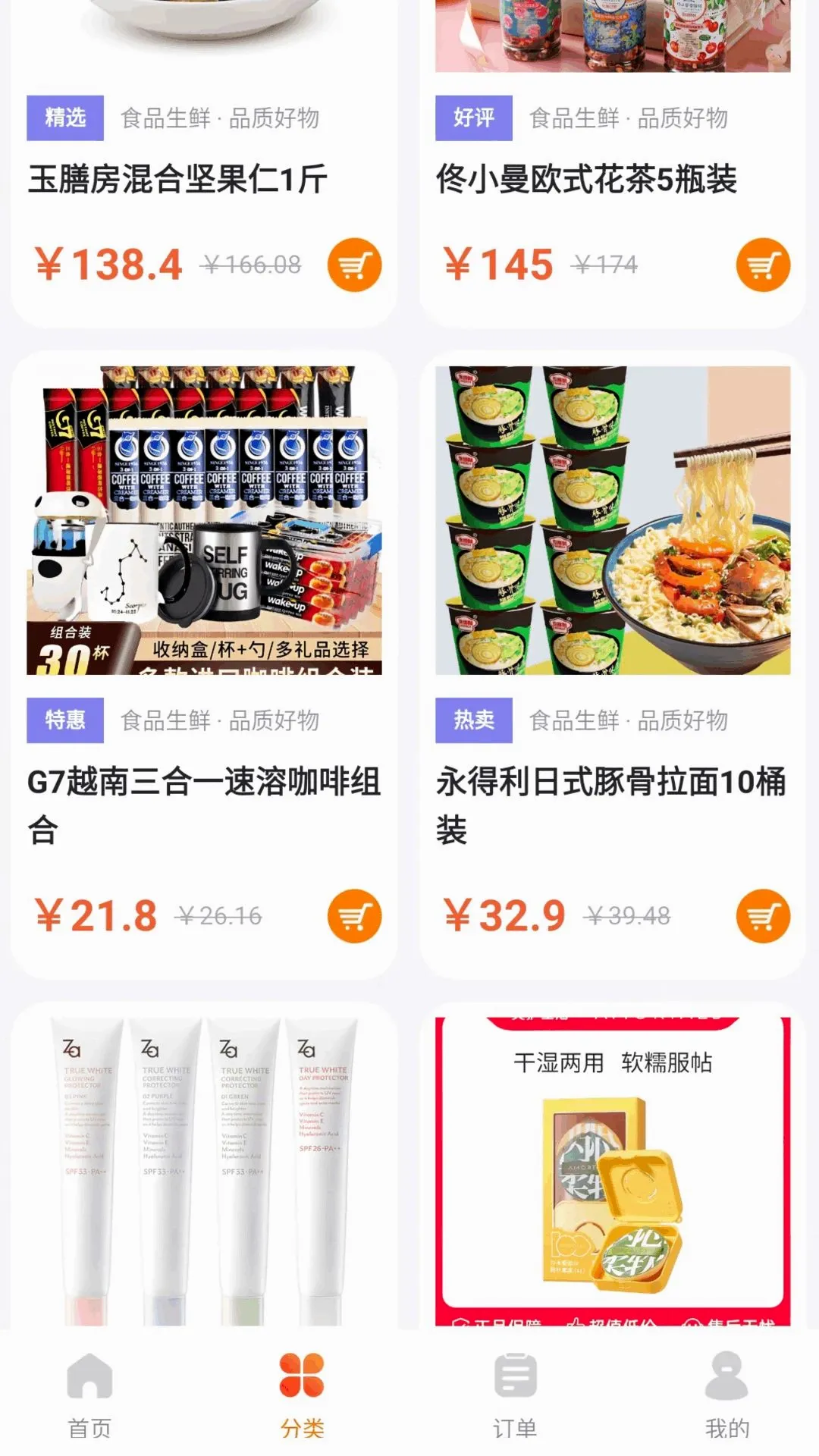 �ҵ繺�����ʡAPP2026���°汾v1.0.0 �ٷ������ͼ