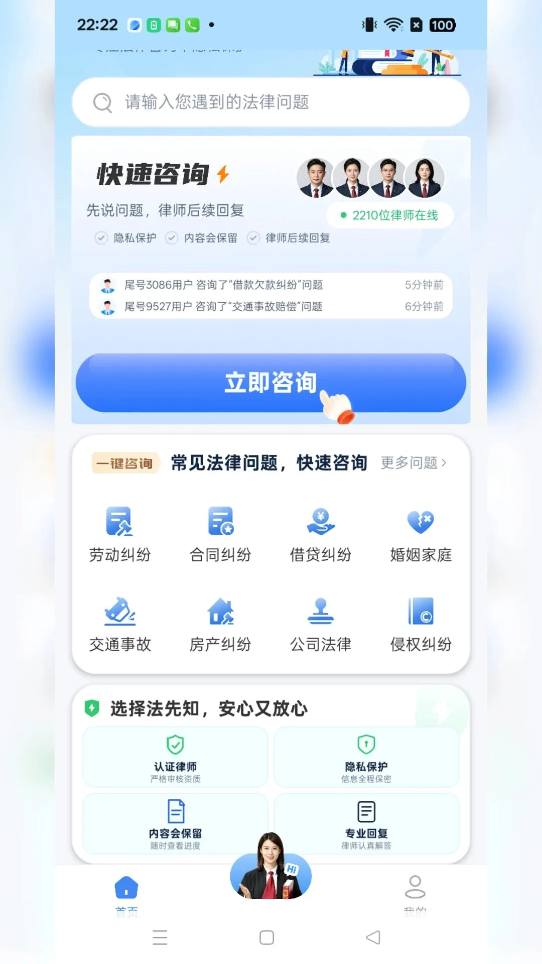 ����֪������ѯ(רҵ���ɷ���ƽ̨)v1.0.5 ��Ѱ��ͼ