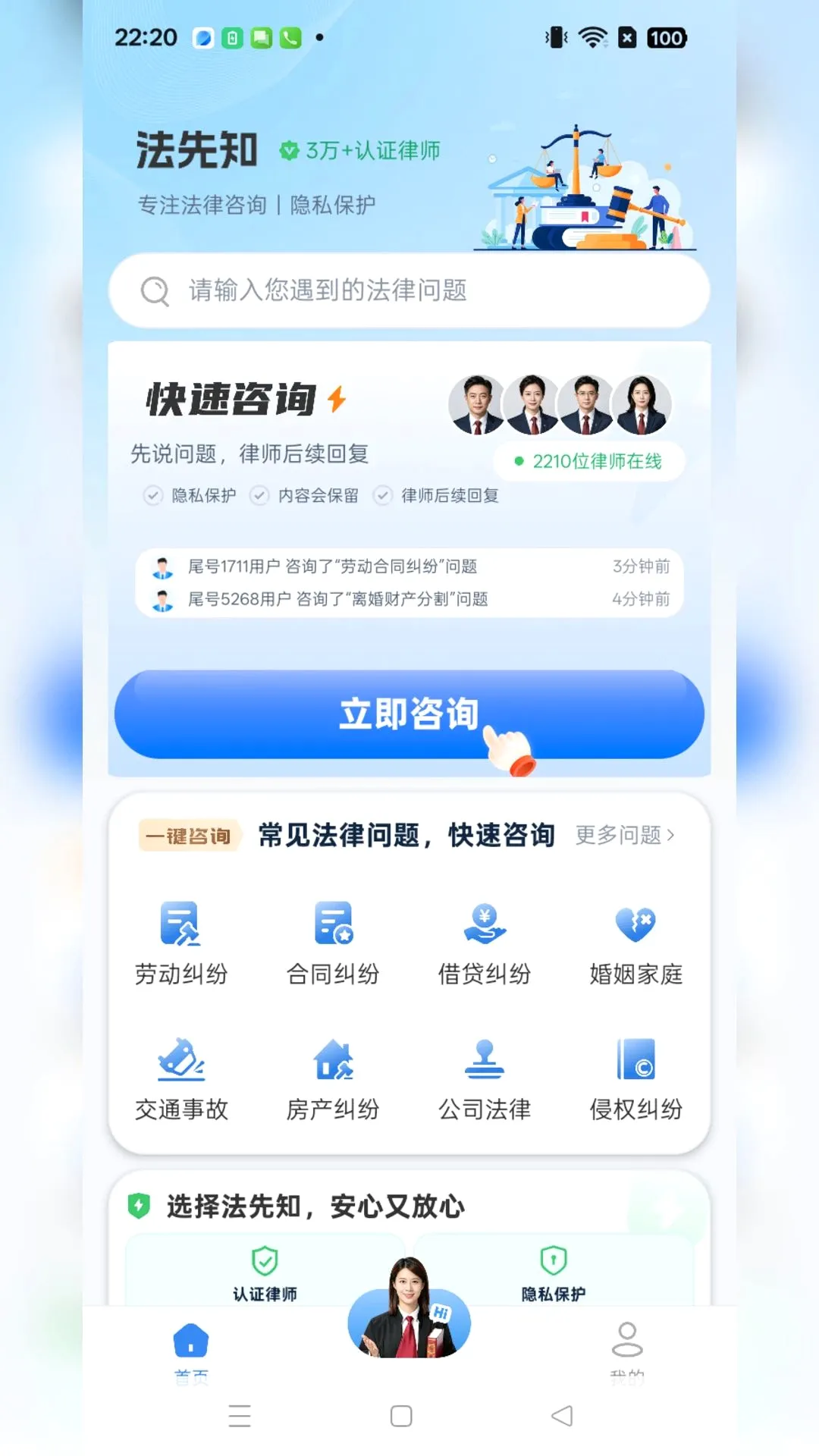 ����֪������ѯ(רҵ���ɷ���ƽ̨)v1.0.5 ��Ѱ��ͼ