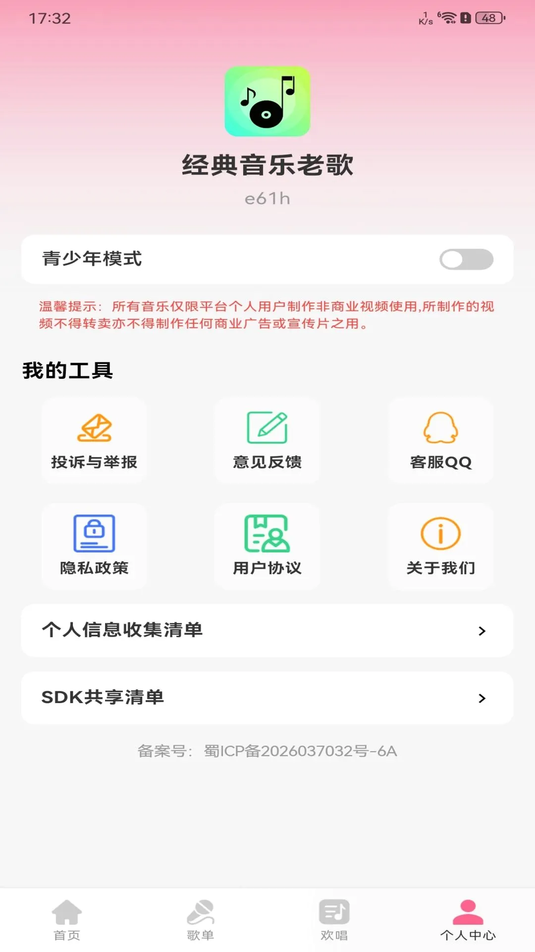 ���������ϸ�����(������������)v1.0.0 �ֻ����ͼ