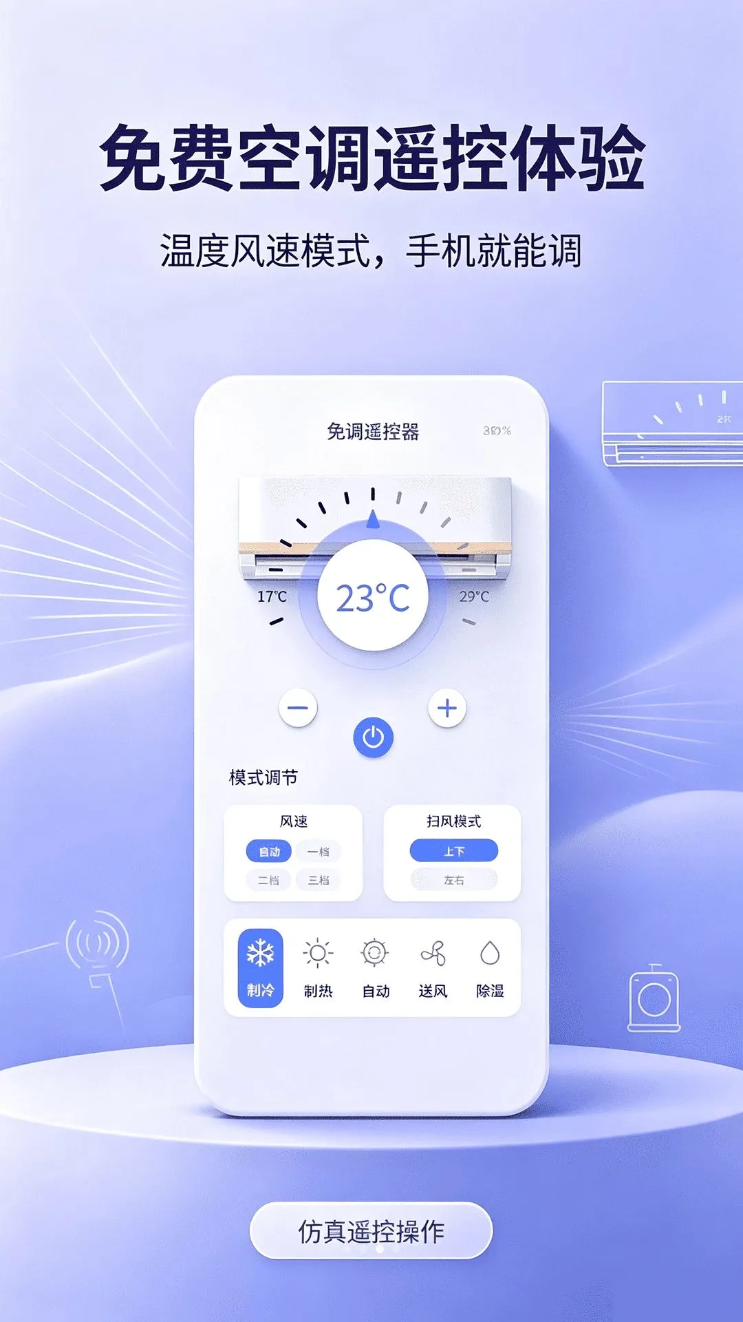 ����ң�������ң������(�Ҿ�ң�ع���)v1.0.0 �ٷ������ͼ