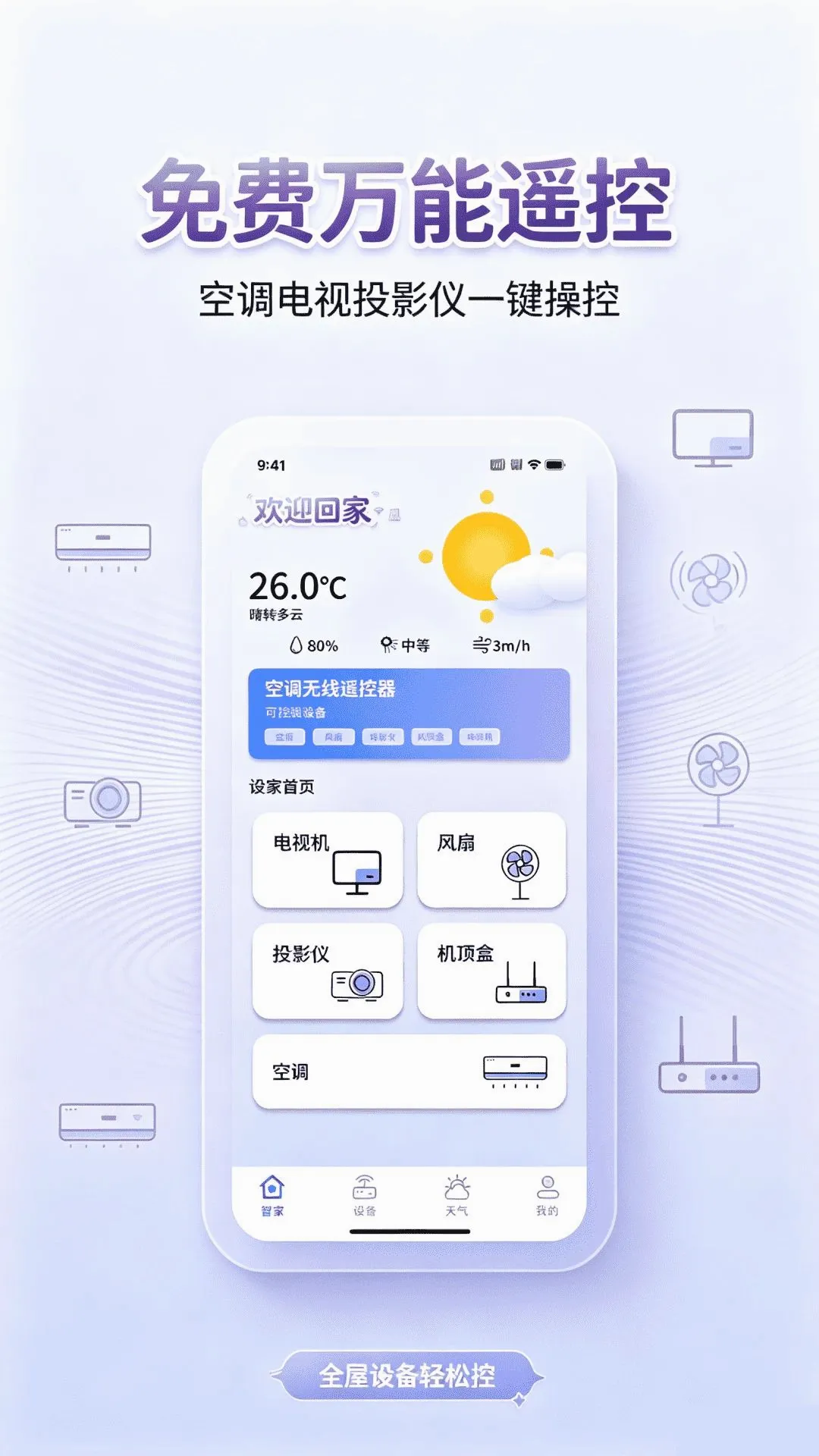 ����ң�������ң������(�Ҿ�ң�ع���)v1.0.0 �ٷ������ͼ