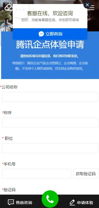 ��Ѷ���(��ҵ��ͨЭ������)