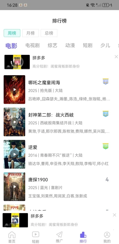 ����Ӱ���ֻ���2026�ٷ����°汾v1.3.0 ��׿���ͼ