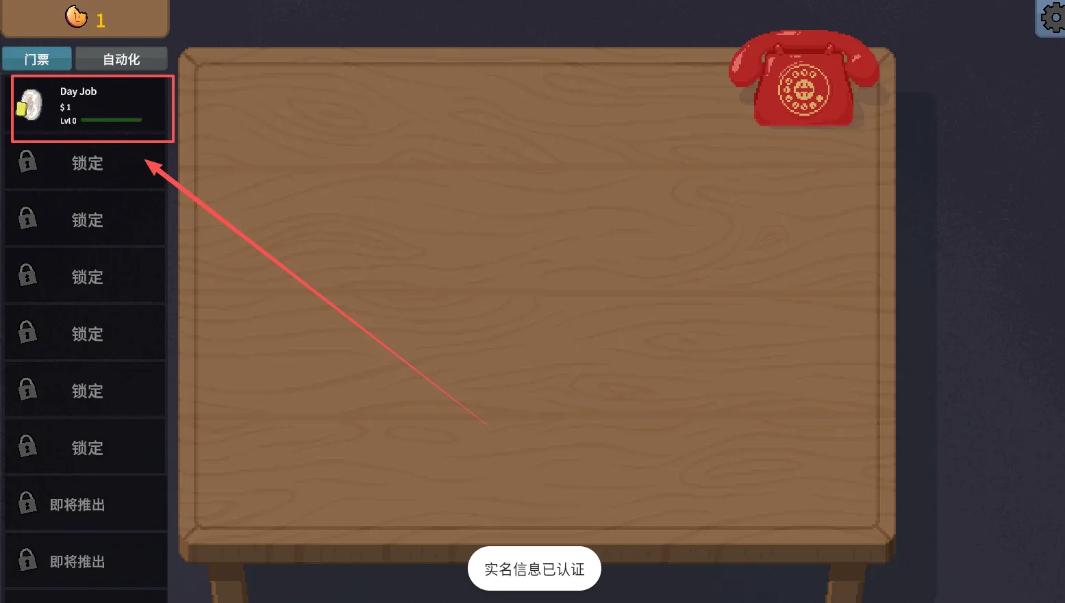 �ν���ʦ��Ϸ