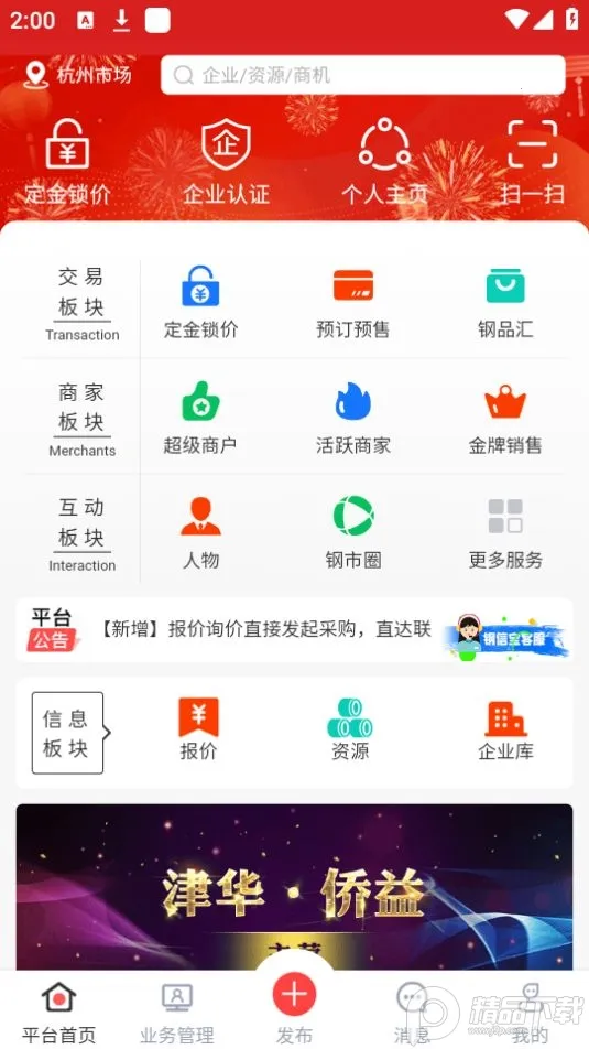 ���ű�(��ó����ƽ̨)v1.7.6 �ٷ������ͼ