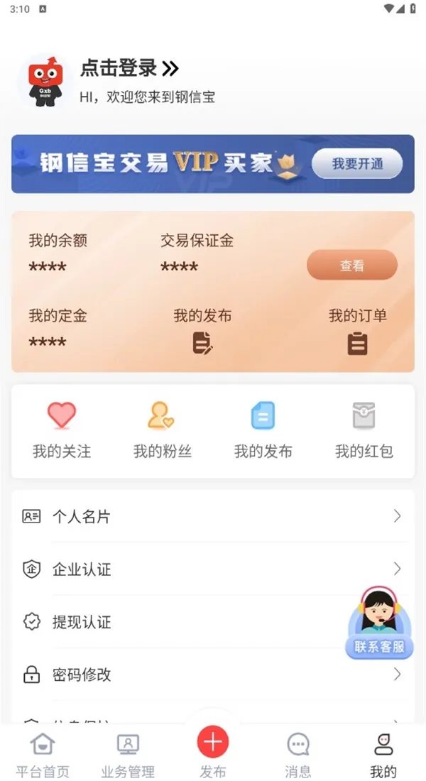 ���ű�(��ó����ƽ̨)v1.7.6 �ٷ������ͼ