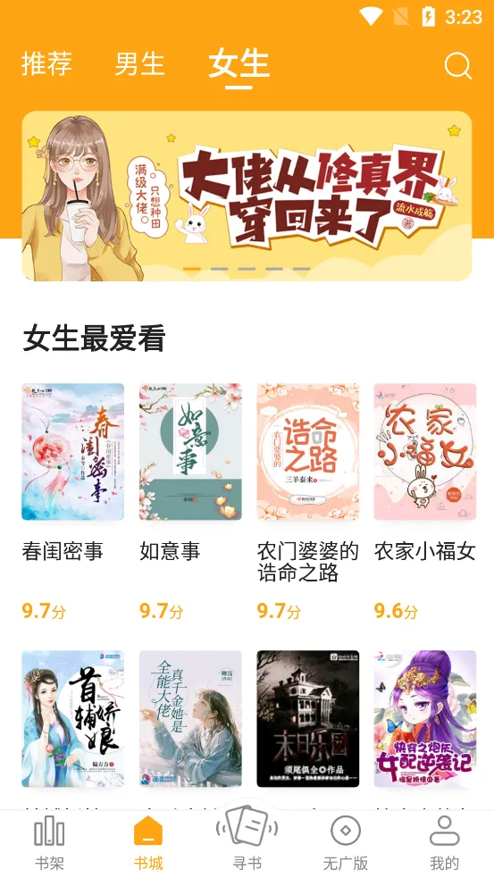 ����С˵app�ٷ�����v6.9.0 �ֻ����ͼ