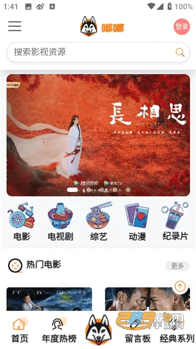 ��Ӱ��2026���ذ�װv3.1.31 �ֻ����ͼ