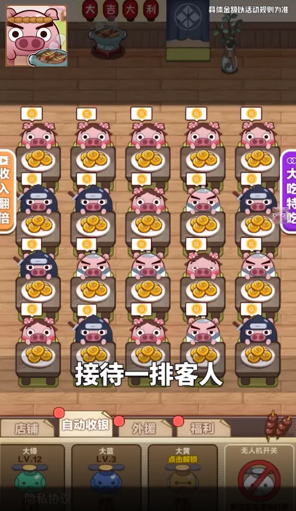 ɭ�ֿ�͵�(��ʳ��Ӫ��Ϸ)v1.0.0 �ٷ������ͼ