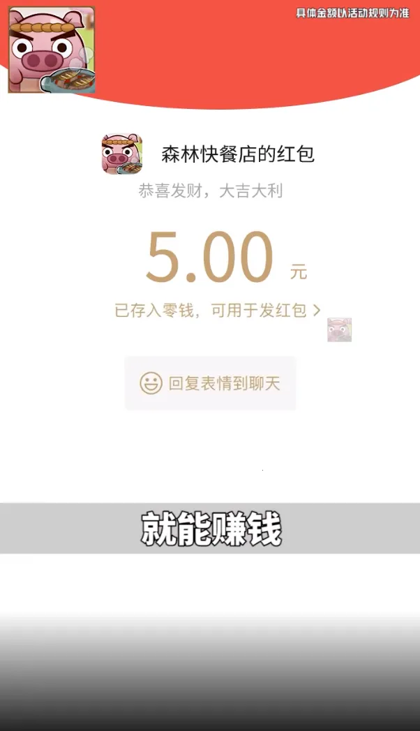 ɭ�ֿ�͵�(��ʳ��Ӫ��Ϸ)v1.0.0 �ٷ������ͼ