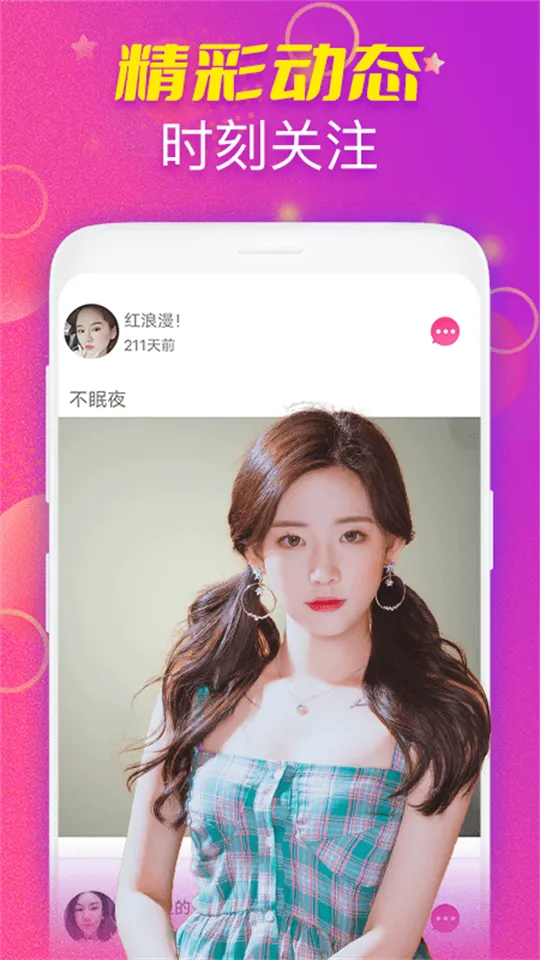 ҹ������(�罻����ƽ̨)v1.0.0 ��Ѱ��ͼ