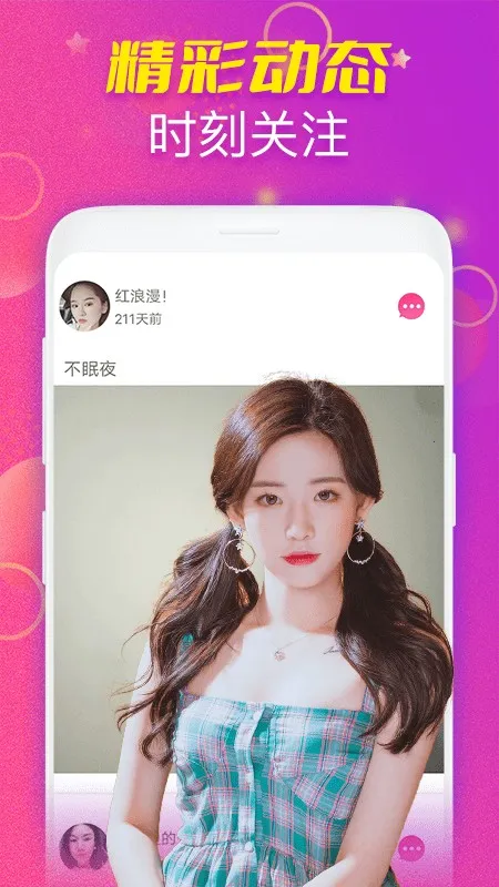 ҹ������(�罻����ƽ̨)v1.0.0 ��Ѱ��ͼ