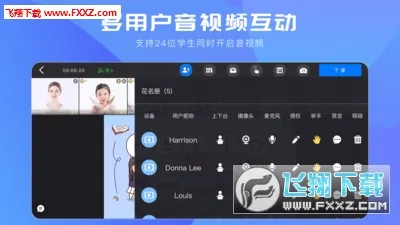 �ؿ���Plus(���߽�ѧƽ̨)v4.18.5.0 ��Ѱ��ͼ