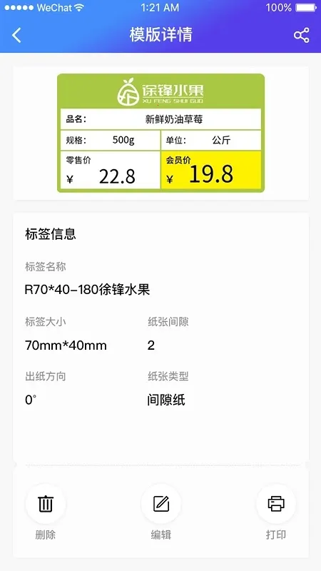 XPrinter��׿�氲׿���ֻ���v6.7.1 ��Ѱ��ͼ