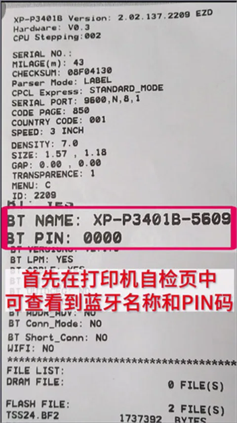 XPrinter��׿��