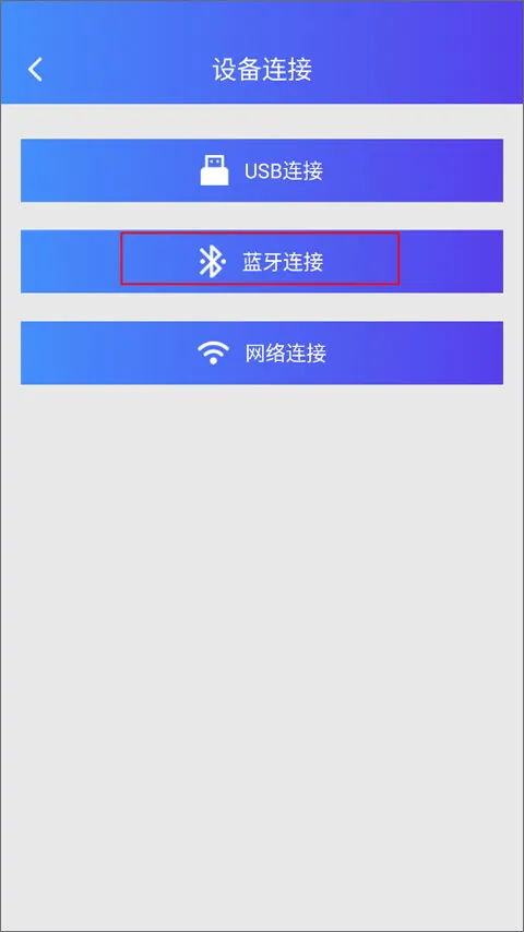 XPrinter��׿�氲׿���ֻ���