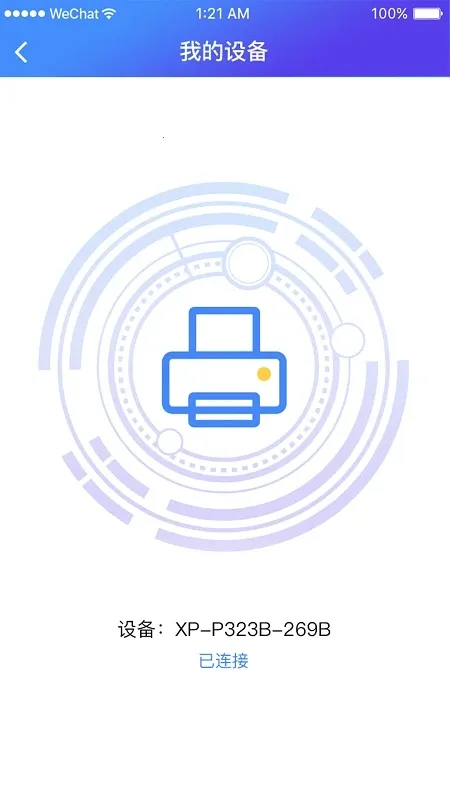 XPrinter��׿�氲׿���ֻ���v6.7.1 ��Ѱ��ͼ