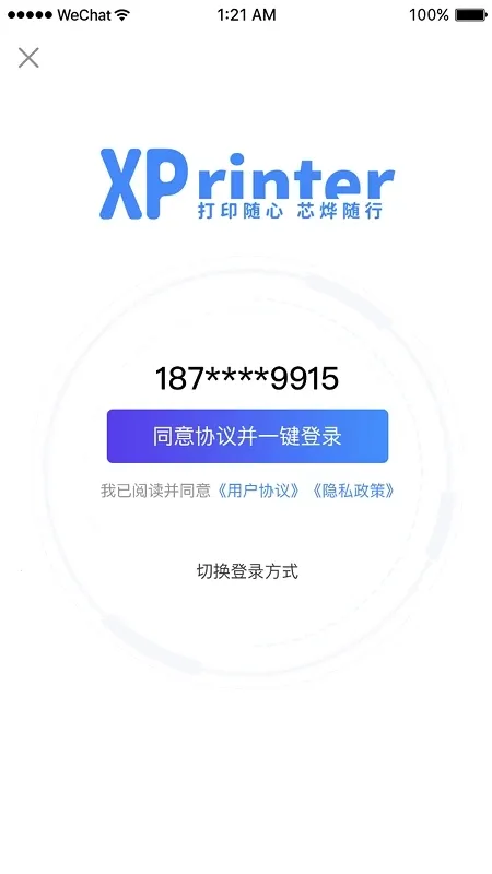 XPrinter��׿�氲׿���ֻ���v6.7.1 ��Ѱ��ͼ