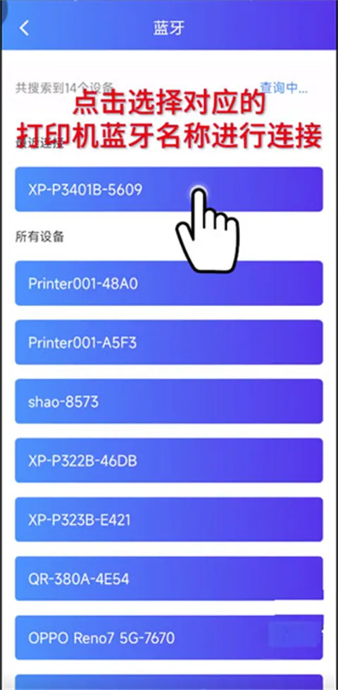 XPrinter��׿��
